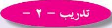 تدريب -2-